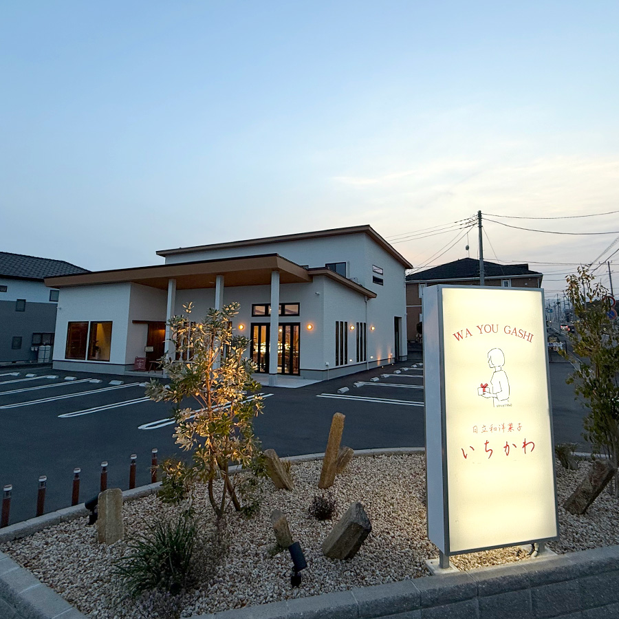 日立の風土とともに生きる、「ヒタチメイド」
