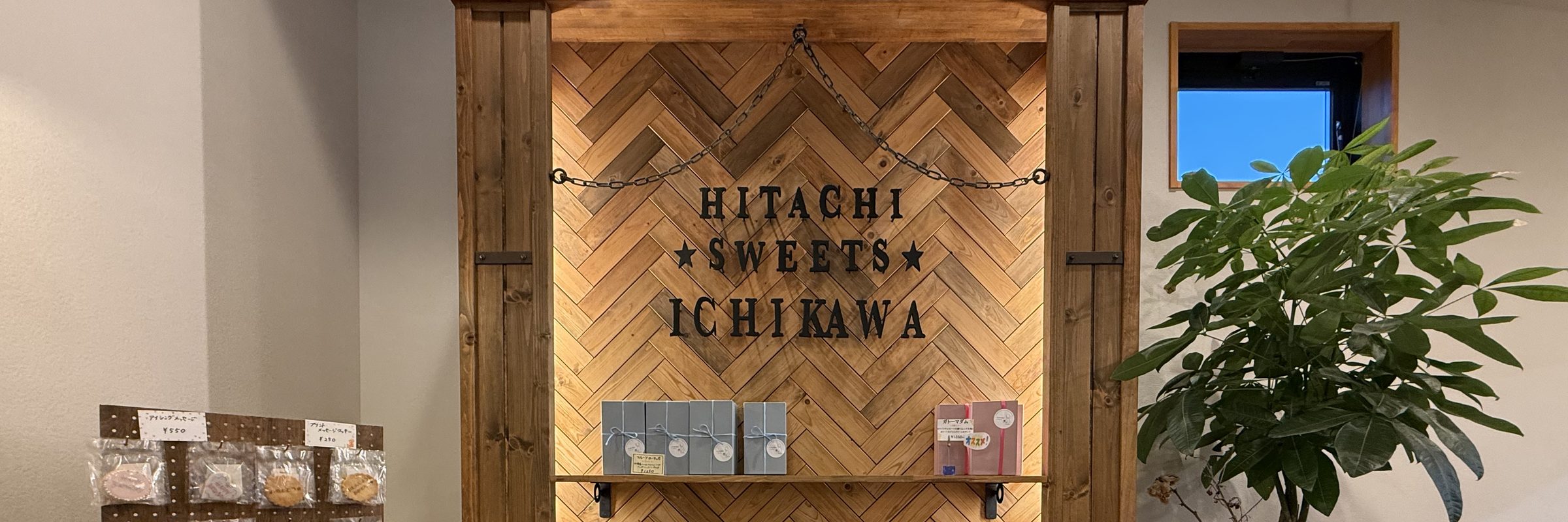 HITACHI SWEETS ICHIKAWA 店内